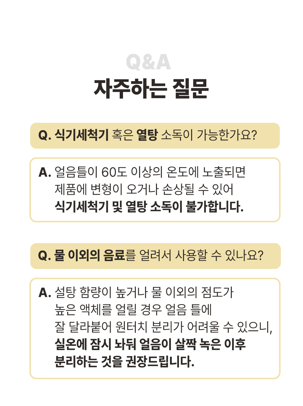 260411 얼음트레이 (15).jpg